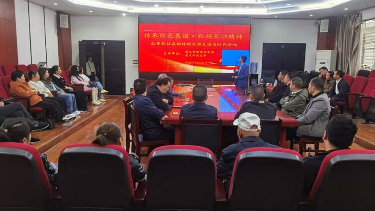 遵义开放大学社区教育“双提升”公共课程简报（10月第三周）