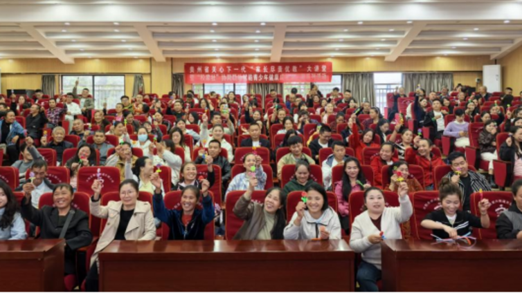 贵州省关工委“尽责优教”大讲堂圆满落幕，34场活动惠及3130个家庭！